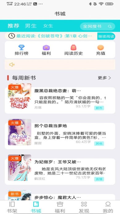 禾青阅读app4