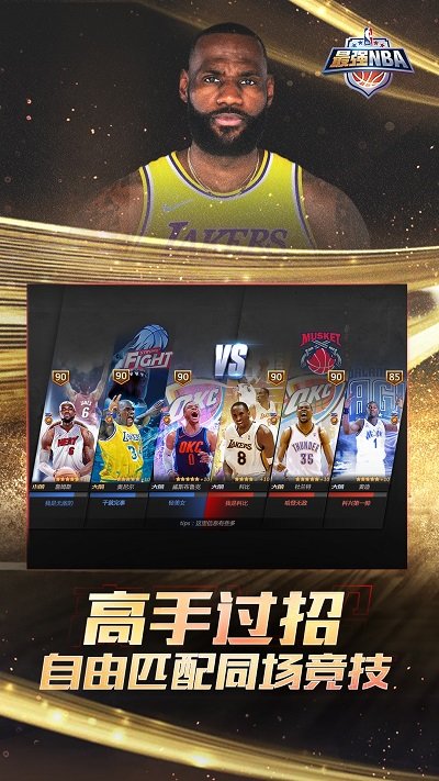 最强nba果盘版下载