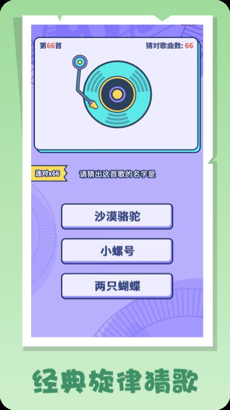 慧听宝app