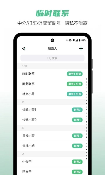 中国移动和多号app