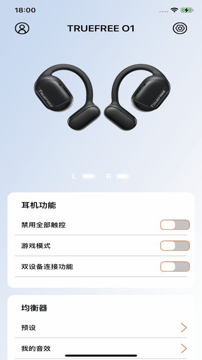 truefree耳机app