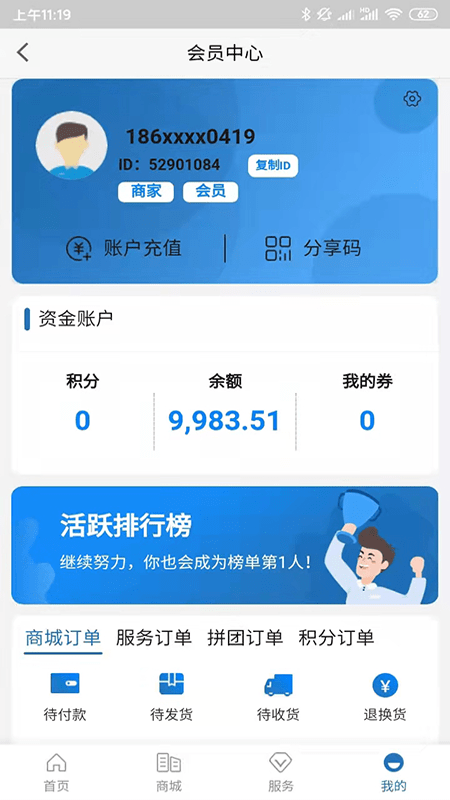 五旗利民app