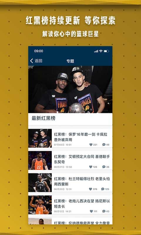 NBA中国app4