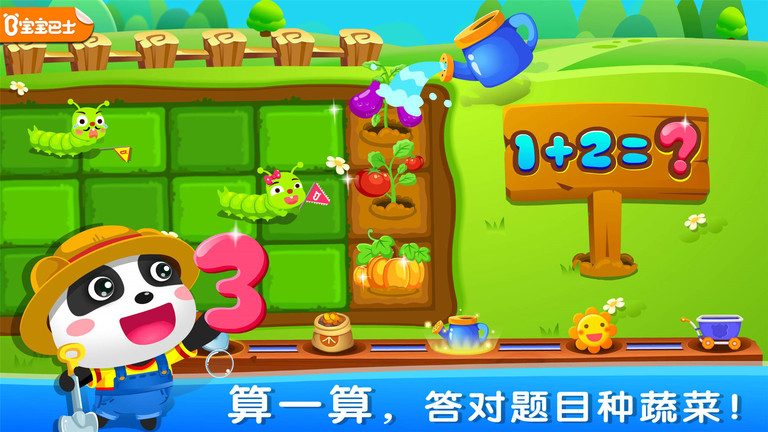 奇妙数字农场游戏(Math Farm)4