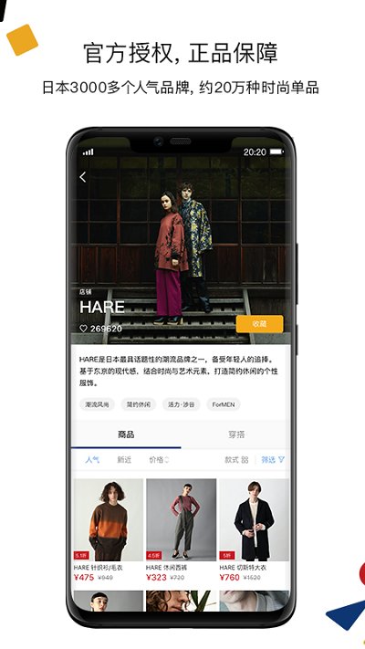 zozotown中国官方app4