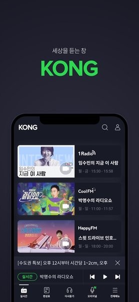 kbskong免费最新版