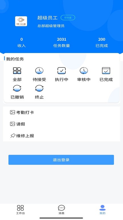 住满满酒店管理系统app