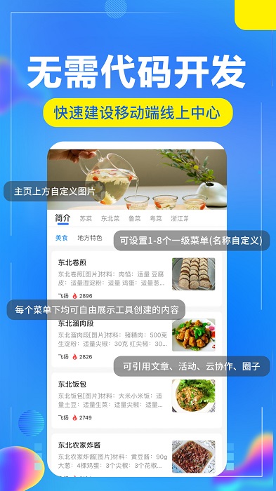 开问管理助手app4