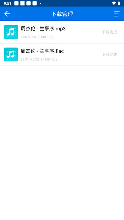 听下音乐app教程