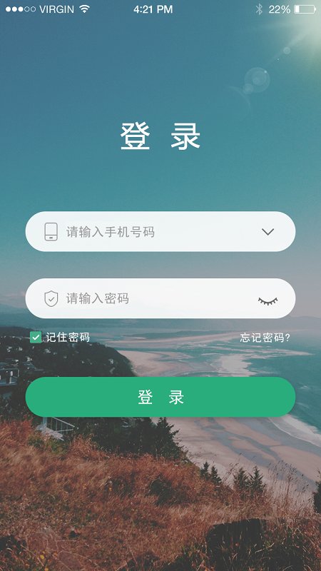 学前教育管理平台app4