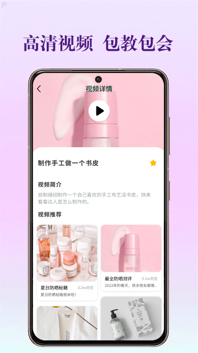 化妆品保质期app