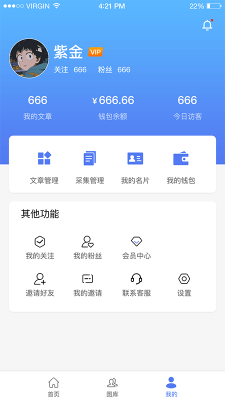 行商云app4