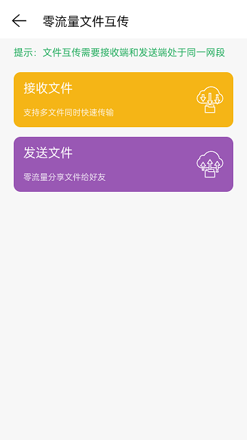 网络调试精灵app