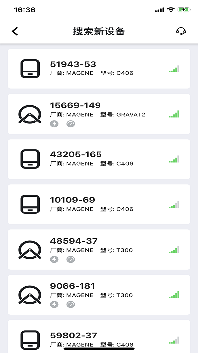 迈金助手app4