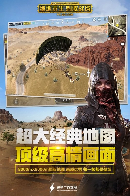 刺激战场菲律宾服轻量版(PUBG MOBILE)