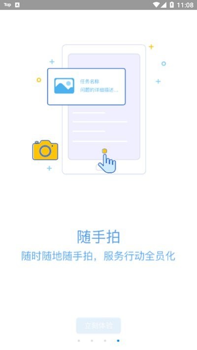 新视窗移动物管app3