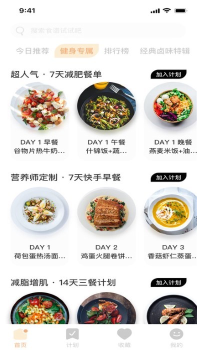 彩色多多食谱app