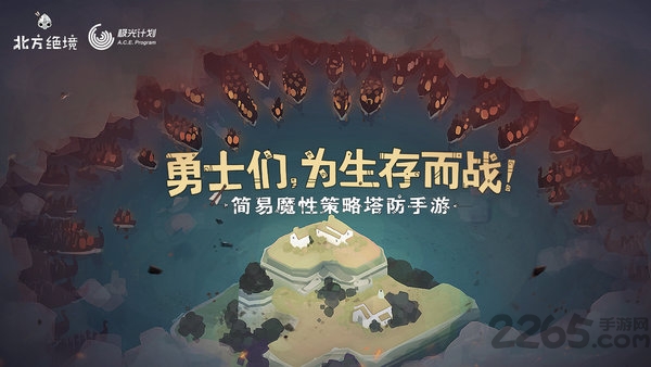 绝境北方手机正版最新版(Bad North)4