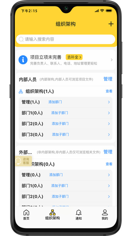 司马工程app4