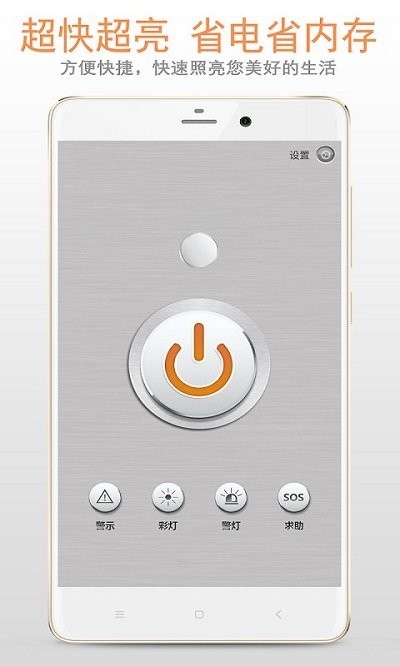 小智手电筒app下载