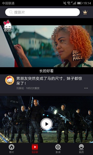 乐首映app4