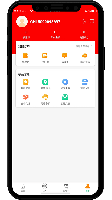 工得宝商家端app