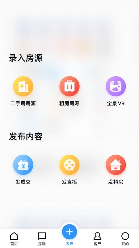 搜房帮经纪云app(改名为经纪云)