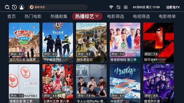 追影兔tv最新版4