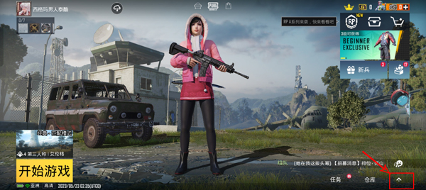 pubg和平精英亚服切换服务器教程