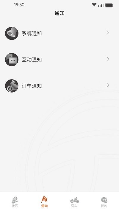 派方机车app