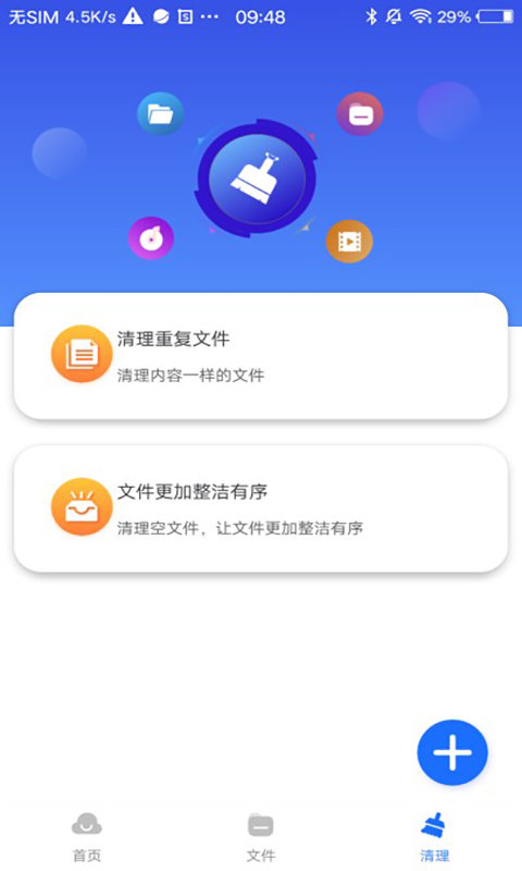 中科云盘app