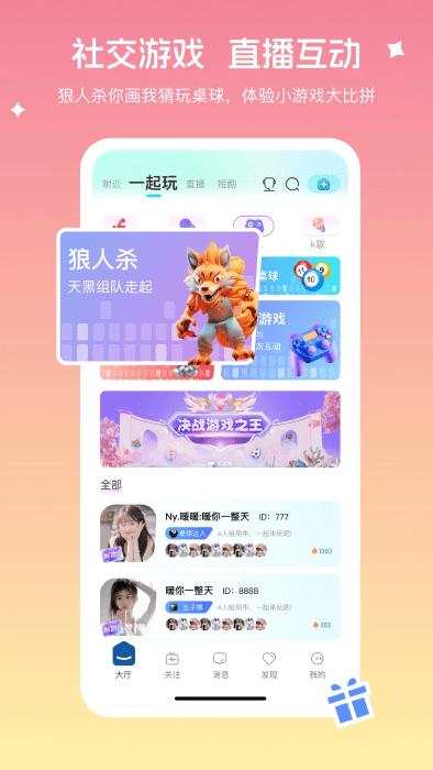 音播直播app