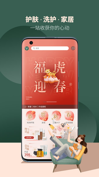 攸妍商城app最新版本4