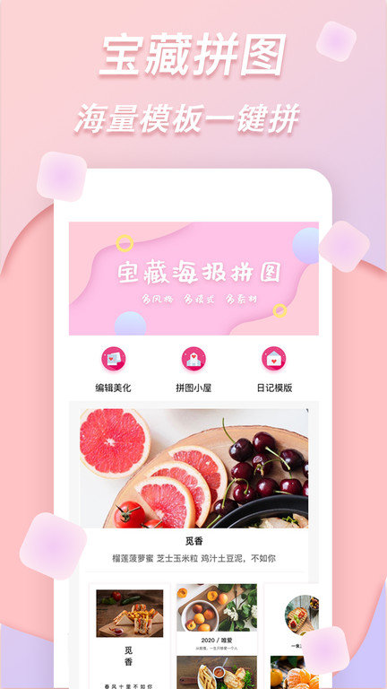 拼图相机app