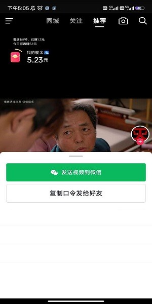 抖音极速版怎么升级暴涨金币