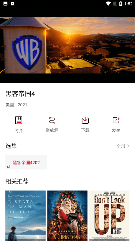 世界电影免费版app4