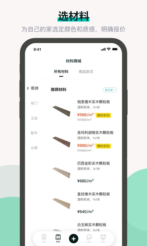 布偶宅筑app