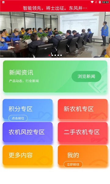 农机在线app