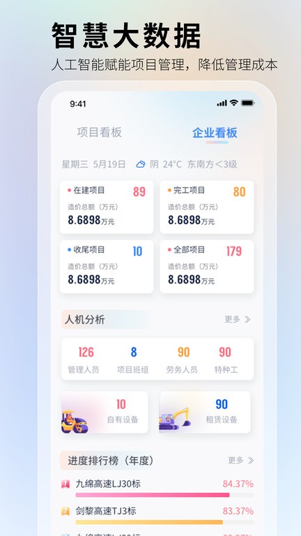 华天工程软件4