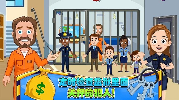 迷你城堡小镇警察局最新版4