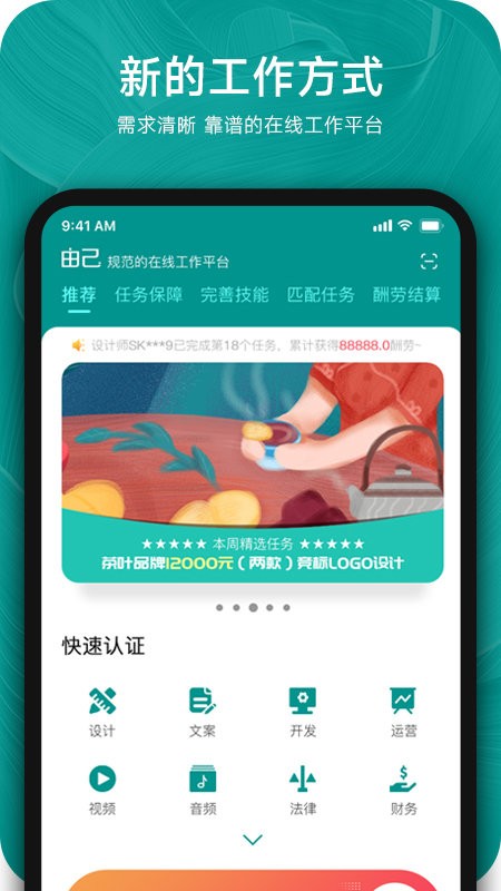 由己app4