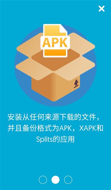 APK安装工具.apk