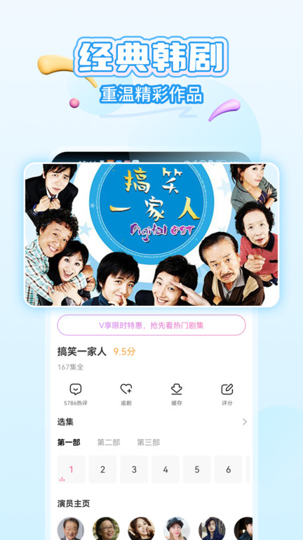 韩小圈官方app4