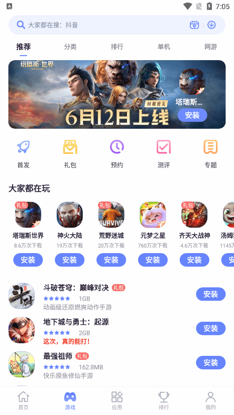 努比亚应用商店app