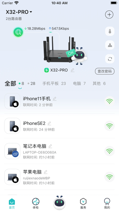 锐捷星耀+app