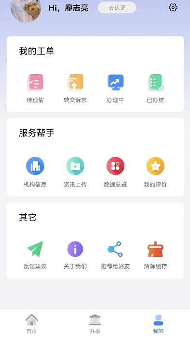 清亲桥app