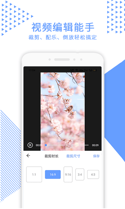 视频裁剪app免费