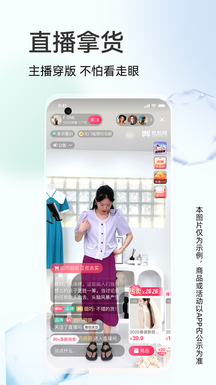 批批网服装批发app(改名批批网一手服装批发)