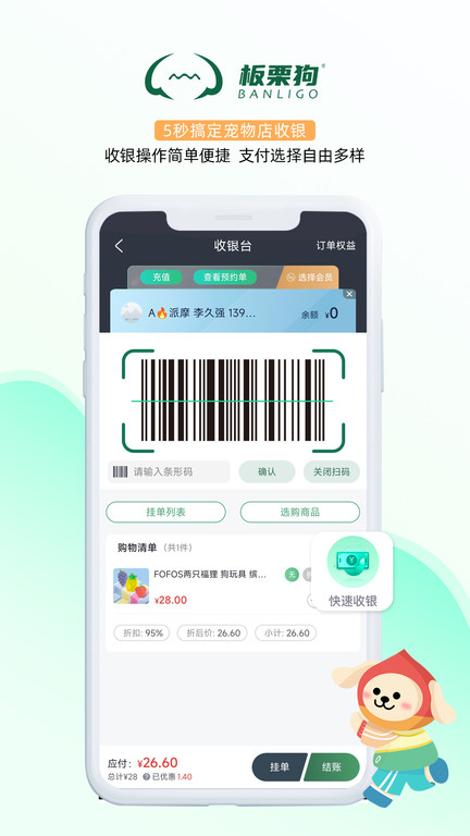 板栗狗app