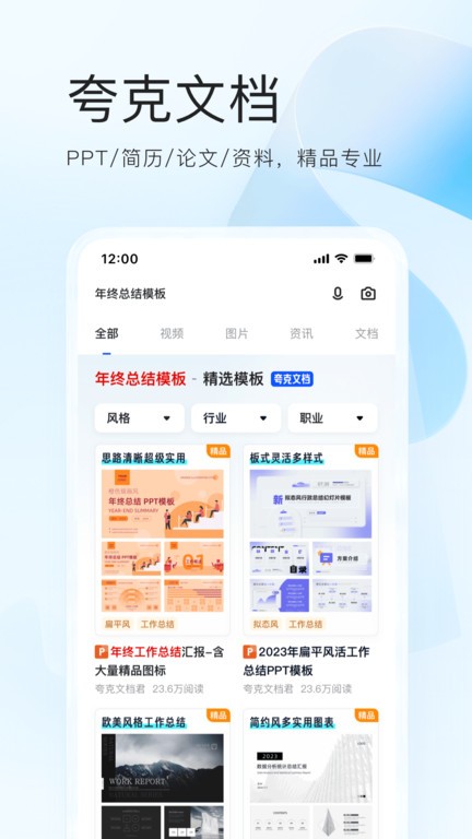 夸克高考志愿填报app20244